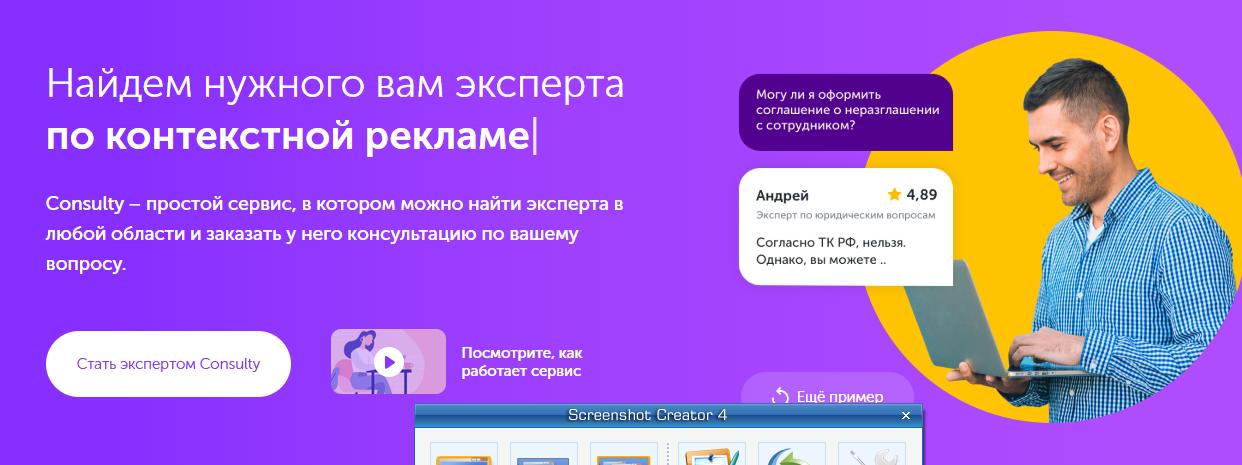 Consulty - Image 2