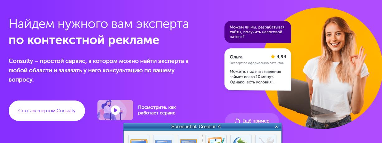 Consulty - Image 3