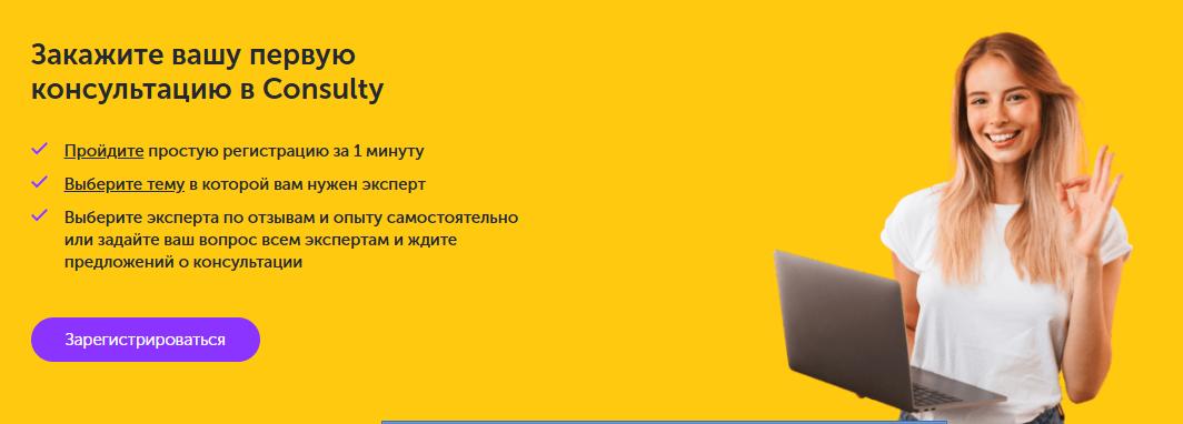 Consulty
