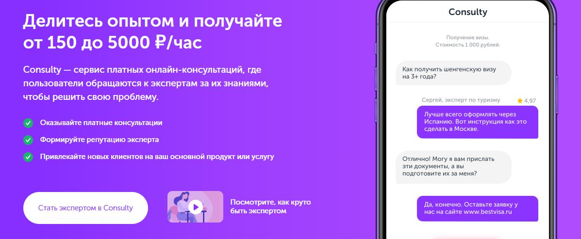 Consulty - Image 7