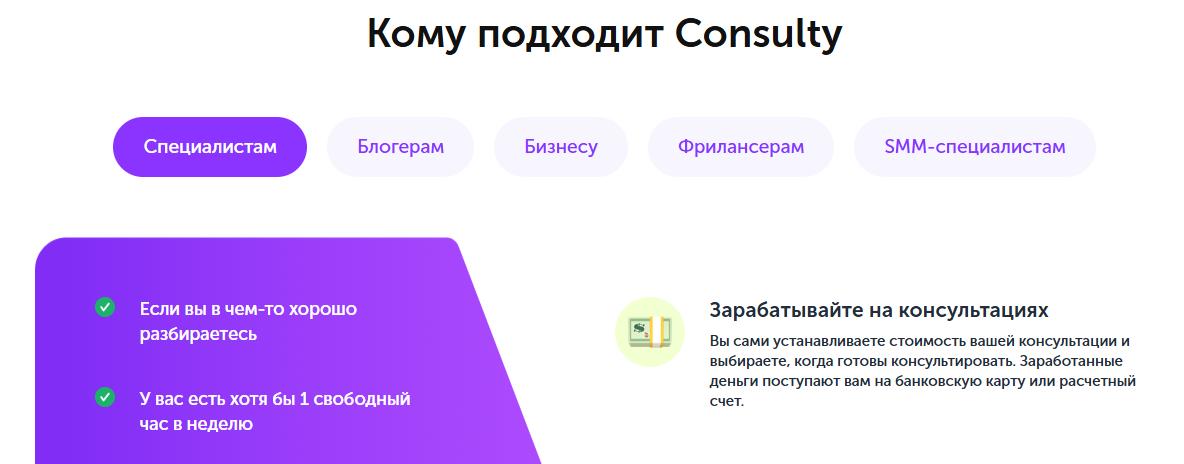 Consulty - Image 8